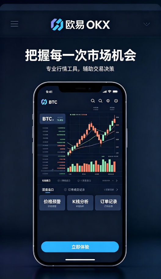 app欧交易所使用教程配图三